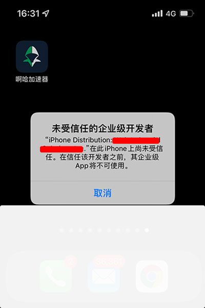 WorldGo iOS install custom enterprise app, step 1 - manuall install app
