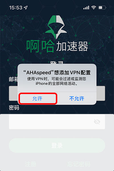 WorldGo ios install custom enterprise app, step5 - allow add VPN Configurations